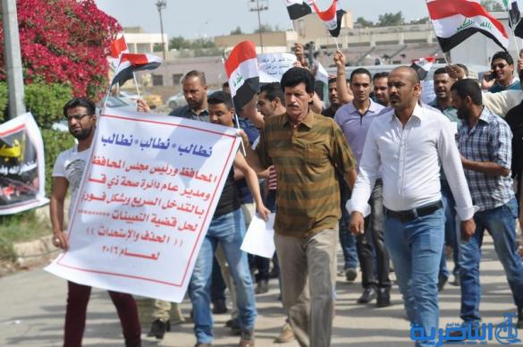 الاجراء في صحة ذي قار يتظاهرون لحسم ملف تعينهم   - تقرير مصور -