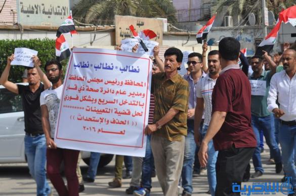 الاجراء في صحة ذي قار يتظاهرون لحسم ملف تعينهم   - تقرير مصور -