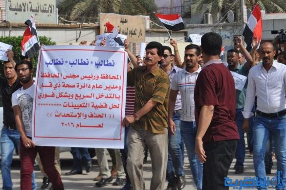 الاجراء في صحة ذي قار يتظاهرون لحسم ملف تعينهم   - تقرير مصور -
