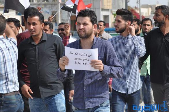 الاجراء في صحة ذي قار يتظاهرون لحسم ملف تعينهم   - تقرير مصور -