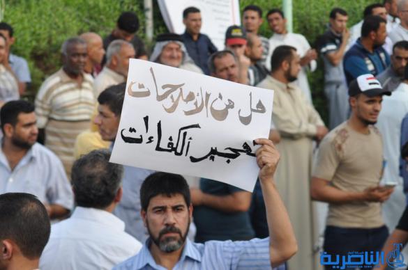 بالصور : المئات يتظاهرون في الناصرية للمطالبة  بالمزيد من الاصلاحات