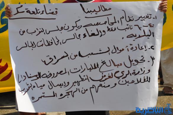  فلاحو ذي قار يتظاهرون للمطالبة باصلاح القطاع الزراعي - تقرير مصور -