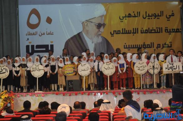 جمعية التضامن في ذي قار تحتفي بيوم اليتيم والذكرى الخمسين لانشائها - تقرير مصور -