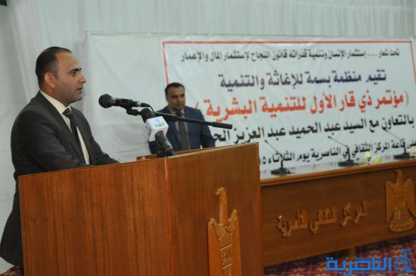 انعقاد المؤتمر الأول للتنمية البشرية في ذي قار – تقرير مصور –