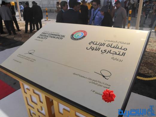 تقرير مصور عن حفل افتتاح حقل الغراف النفطي بحضور رئيس الوزراء العراقي 