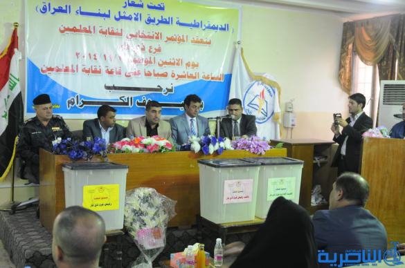 اعادة انتخاب حسن السعيدي نقيبا للمعلمين في ذي قار - تقرير مصور - 