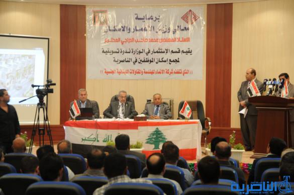 إسكان ذي قار تعقد ندوة تعريفية للترويج لمجمع إسكان الموظفين في الناصرية – تقرير مصور –