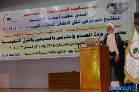 صحة ذي قار تحتفي تعلن بانتهاء حملة التلقيح ضد شلل الاطفال – تقرير مصور -