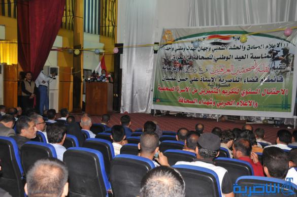  نقابة الصحافيين في ذي قار تحتفي بالعيد الوطني للصحافة - تقرير مصور -