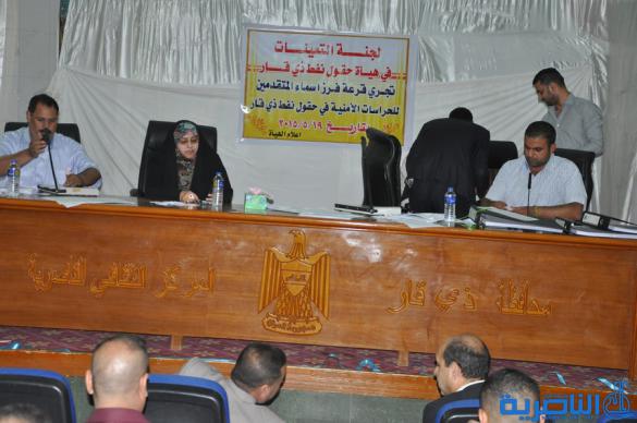 حقول ذي قار تجري القرعة العلنية لتعيين 80 حارسا امنيا من اصل تسعة الاف متقدم -تقرير مصور-