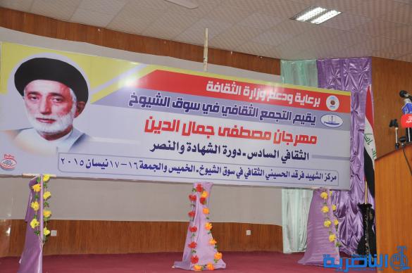بالصور : مهرجان مصطفى جمال الدين السادس في سوق الشيوخ