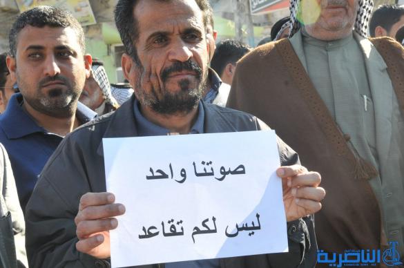 التقرير المصور الخاص بتظاهرة الناصرية المنددة بتقاعد البرلمانيين 