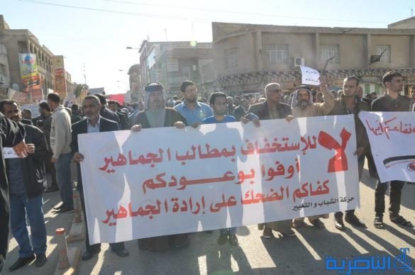 التقرير المصور الخاص بتظاهرة الناصرية المنددة بتقاعد البرلمانيين 