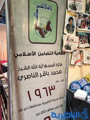 بالصور: جمعية التضامن الاسلامي تشارك بجناح خاص في معرض بغداد الدولي للكتاب