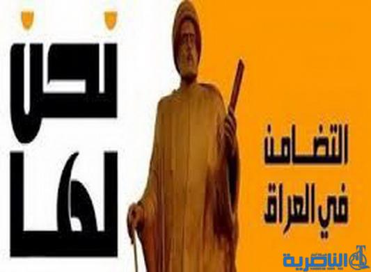  جمعية التضامن الاسلامي تقرر عدم الترشح للانتخابات المقبلة