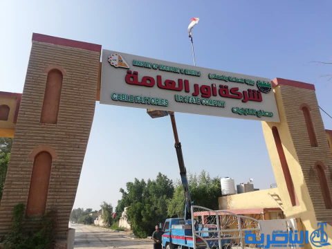 ردا على مااوردته الشبكة ، اور العامة توضح حقيقة البراميل الملوثة كيمياويا