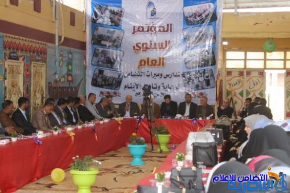 مبرات التضامن تعقد مؤتمرها السنوي العام -تقرير مصور-