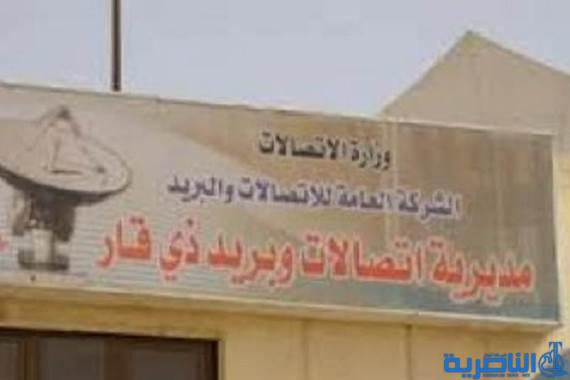 اتصالات ذي قار تحقق زيادة في الجباية بنحو الضعف في العام 2018 