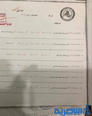 عمل ذي قار تطلق وجبة جديدة من صكوك المقترضين -قائمة بالاسماء-