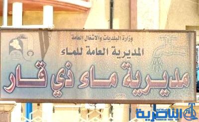 ماء ذي قار تعيد تشغيل مجمعات المياه التي توقفت الصيف الماضي بسبب الجفاف 