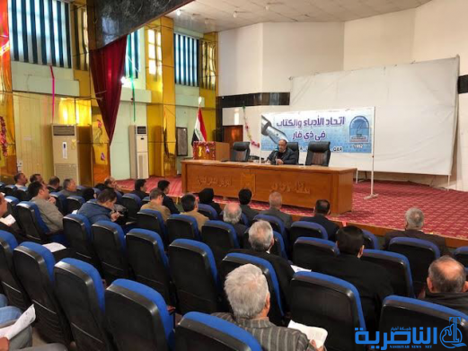 قانون مجلس الثقافة على طاولة الحوار بين مجلس ذي قار وادباء المحافظة