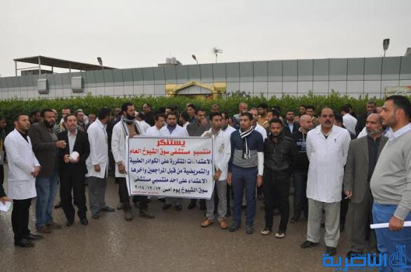  الاعتداء بالضرب على موظف في مستشفى سوق الشيوخ ، والكوادر تحتج