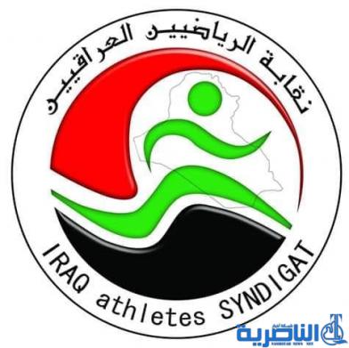 الاعداد لتشكيل نقابة للرياضيين في ذي قار