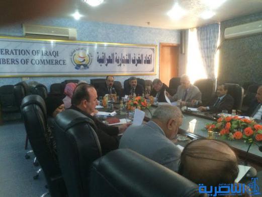 الهيئة الاستشارية لاتحاد الغرف التجارية العراقية تطالب الحكومة بإلغاء قوانين بريمر وتفعيل قانون التعرفة الكمركية (المعطل)
