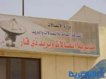 بريد ذي قار تغرم شركة مجاري ايرانية لتسببها باضرار في خطوط الاتصالات