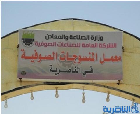 منسوجات ذي قار تتعاقد لشراء معدات جديدة لتحسين انتاجها
