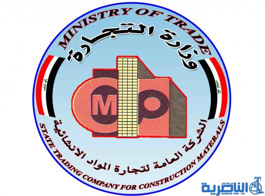 شركة المواد الإنشائية في ذي قار تشكو عزوف الدوائر الحكومية عن شراء بضائعها 