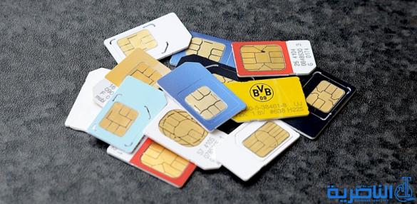 الامن الوطني يصادر 224 شريحة هاتف ضبطت لدى تجار غير مرخصين