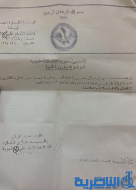 بالصورة : الشطب على كلمة (عليه السلام) الملحقة باسم الامام علي ، تثير سخطا في الناصرية 