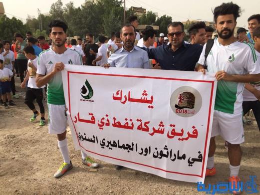 بالصور:انطلاق ماراثون اور الجماهيري في الناصرية 