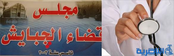  الجبايش بلا طبيبة نسائية ، والحوامل بين الموت بانتظار العلاج او الولادة في سيارات الاسعاف