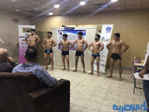 بالصور : اليونسيف تنظم بطولة لكمال الاجسام في الناصرية