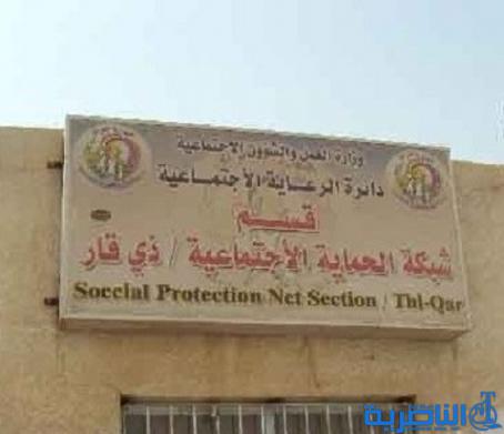  الحماية الاجتماعية في ذي قار تحجب الاعانات احترازيا عن ستة الاف مستفيد