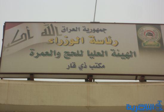 ذي قار تسمح لحجاج المحافظات الساخنة بدفع تكاليف الحج في الناصرية