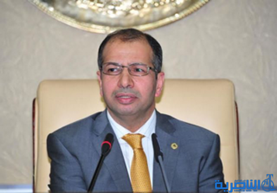 رئيس البرلمان يستغرب عدم شمول العبيدي بمنع السفر ويصف الاستقالة حالياً بـ&quot;الهروب&quot;