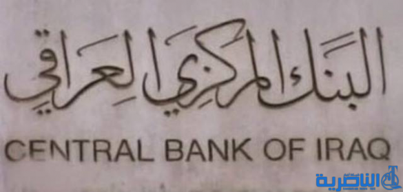 البنك المركزي: مستعدون لتسييل سندات الخزينة الخاصة بمستحقات المزارعين