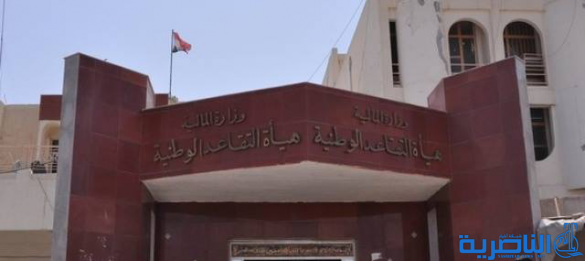 التقاعد تنفي تسلم معتمد المرجعية راتبا تقاعديا عن مدة عضويته في الجمعية الوطنية