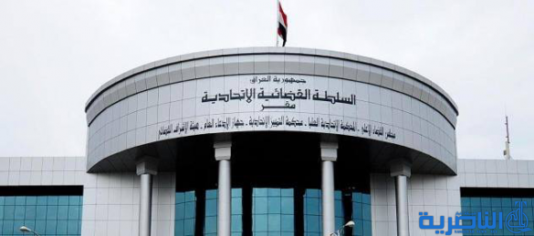 المحكمة الاتحادية: فقرة الموازنة المتعلقة باحتساب خدمة المتعاقدين دستورية