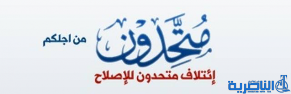 متحدون: سحب الثقة عن زيباري ترتيب للإطاحة بالحكومة