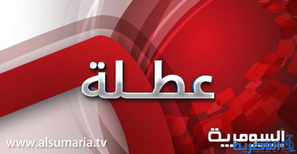 أمانة مجلس الوزراء تعلن تعطيل الدوام الأحد المقبل