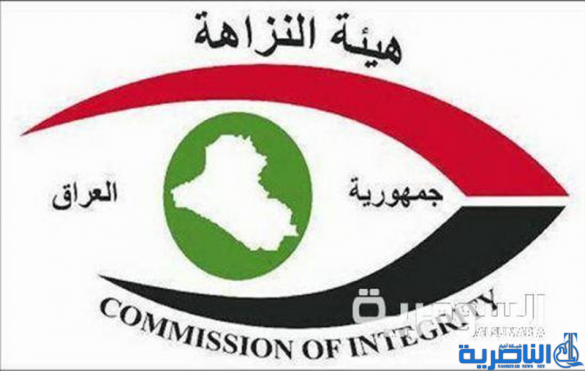 النزاهة تدعو المسؤولين والنواب والاعلاميين لتزويدها بالمعلومات المتعلقة بما ورد بجلسة استجواب العبيدي