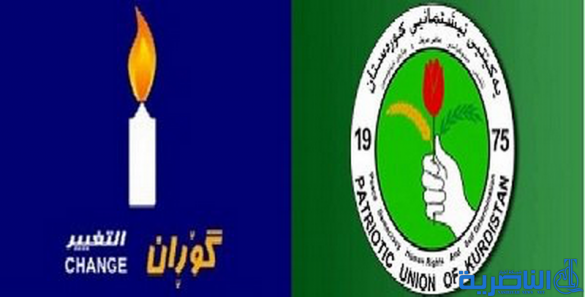 حزب الطالباني وحركة التغيير يعلنان تشكيل ائتلاف موحد في مجلس النواب