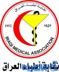 نقابة اطباء ذي قار تنظم حملة لجمع التبرعات لشراء ادوية السرطان