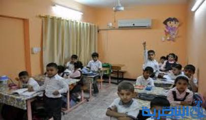 ارتفاع عدد المدارس الاهلية في ذي قار الى اكثر من مائة مدرسة مع حلول العام الدراسي الجديد 