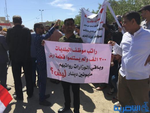 ذي قار :موظفو وزارة الأعمار يعتصمون امام مجلس المحافظة للمطالبة بتحسين الرواتب