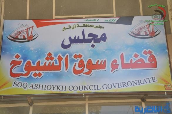  تعيين الرائد مؤيد ناصر مديرا لشعبة الاستخبارات الاقتصادية في سوق الشيوخ